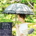 100% 完全遮光 日傘 レディース 遮熱晴雨兼用 涼感 ダブルフリル ショート ダンガリー 50cm晴雨兼用 uvカット 軽量 紫外線対策 ブランド 傘 1級遮光