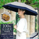 日傘 折りたたみ 完全遮光 100%2段ミドル コンビ ダンガリー 55cm (傘袋付) 【Rose Blanc】晴雨兼用 折り畳み uvカット 軽量 遮熱 涼感 傘 レディース
