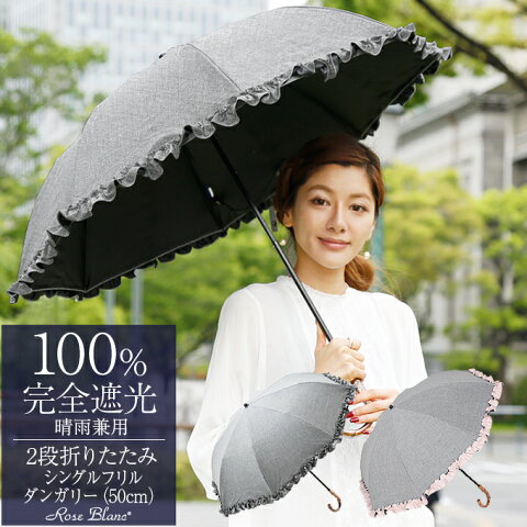 知らないと損する折りたたみ 日傘 完全遮光 知らないと損する折りたたみ 日傘 完全遮光