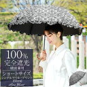 日傘 レディース 100% 完全遮光 晴雨兼用ショート 50cm シングルフリル ロゴプリント 【Rose Blanc】遮熱 涼感 軽量 涼しい 紫外線対策 傘...