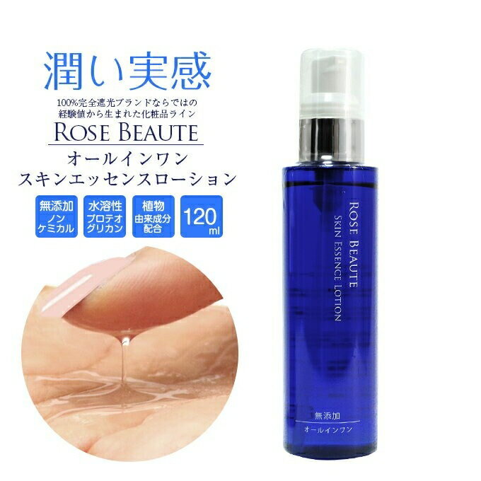 ロサブラン Rose Beaute 無添加 ノンケ