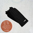 【楽天1位】高評価★4.4 シルク 手袋 ハンド ケア ウォーマー おやすみ グローブ uvカット 紫外線 保湿 保湿 手荒れ対策 レディース リノウル