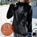遮蔽率99%以上! 日本製 【NEW】UVラッシュパーカー ロサブラン通気性 UVカットウェア レディース