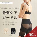 \スーパーSALE半額/ 24hOK! 昼夜兼用 ガードル 骨盤ガードル 骨盤 ケア ヒップアップ 骨盤サポート 1枚履き 補正下着 加圧 脚 足 ぽっこりお腹 引き締め 太もも 着圧 産後 下着 インナー ロング 痩せ M L XL NP3