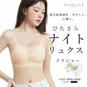 \さらっと、ふわっと、夏のわたしを包む/ ピタさらナイトリュクス ノンワイヤーブラジャー 接触冷感ナイトブラ ホック付き 涼感 軽量 ノンワイヤー 夏インナー S~XL 送料無料 NP2