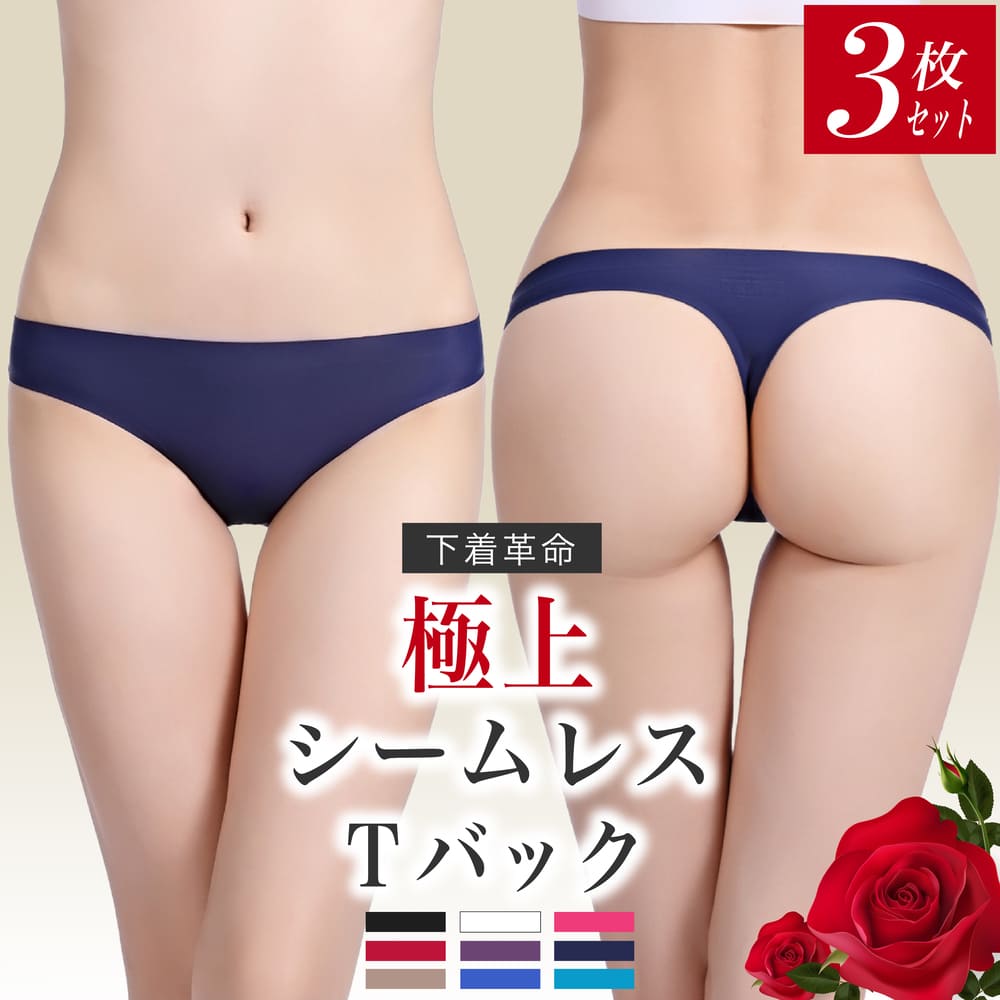 ＼15％OFFクーポン配布中／ Tバック 