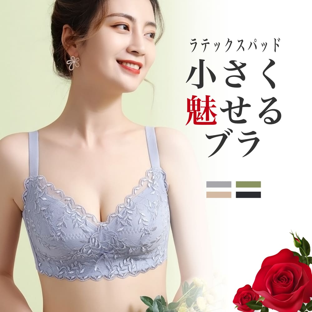 \BLACK FRIDAYセール/ 胸を小さく見せるブラ もっちり柔らかなラテックスパッド バスト喜ぶ 小さく見せる ブラジャー ノンワイヤーブラジャー 大きい...