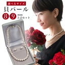 パールネックレス ピアス イヤリング 2点セット 日本製 パール 8mm 9mm シリコンクッション 結婚式 フォーマル 冠婚葬祭 真珠 ネックレス ホワイト ...