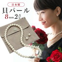 パールネックレス ピアス イヤリング 2点セット 1年保証 冠婚葬祭 カジュアル パール 8mm シリコンクッション 結婚式 フォーマル 真珠 ネックレス 日本製 ホワイト 入学式 卒園式 母の日 グレー 葬儀 38cm 42cm 45cm 卒業式 ギフト