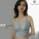 「新発売」Rose Color 美背レースブラ 三角ブラ 仏女ブラ 上品 上質 レース ノンワイヤー 薄型パッド フランス風キャミソールブラ ブラジャー レースブラジャー 美背 可愛い 花レース 極上触感 柔らか 痛くない 4カラー M/L 2サイズ 予約販売 rclbra02 ローズカラー