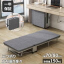 SALE期間 P10倍折りたたみベッド コンパクト 軽量 折りたたみ ベッド シングル 簡易ベッド 折り畳み 室内 ベッド マットレス付き 小型 折り畳みベッド シングルベッド 一人暮らし 組立不要 高齢者 180cm キャスター付き(長180cm*幅70cm*高24cm)