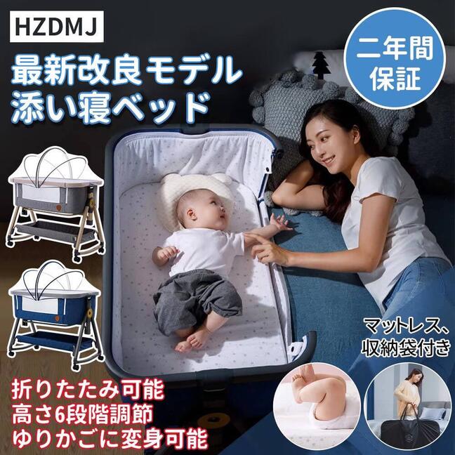 【ブラックフライデー限定！クーポン獲得！】HZDMJ ベビーベッド コンパクトで折畳可能 持ち運びしやすい添い寝ベッド 揺りかごに変身可能 おりたたみ 消音昇降機能とキャスター付き 多機能 軽量 出産祝い 新生児0ヶ月~(マットレス、固定ベルト、かや付き) 2