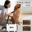 ペットドライヤー 乾燥 ペットドライヤー犬 ペットドライヤー 速乾 犬ドライヤーハウス 猫 ドライヤー ペット ドライヤー 犬 ドライヤー マイナスイオン 温度...