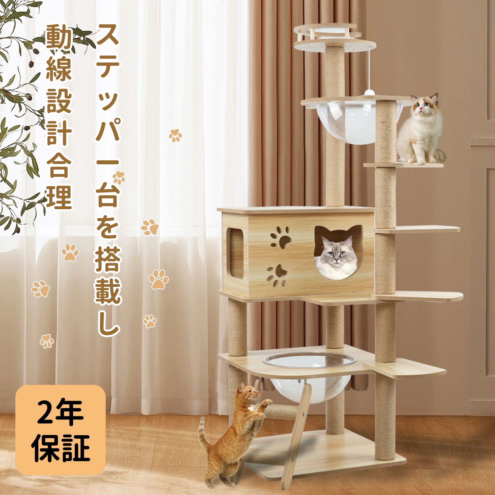 キャットタワー 木製 据え置き スリム 猫タワー キャットタワー 大型猫 宇宙船 3個 おしゃれ キャットタワー 省スペース 多頭飼い 爪とぎ 猫用品 シニア ネコ タワー 人気 ペット用品 爪とぎポール ハンモック ねこハウス あす楽 隠れ家 安定 運動不足解消 麻紐