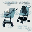 ペットカート 大型犬 中型犬 4輪 耐荷重60kg コンパクト 犬 カート 軽い ミニ 犬 バギー おしゃれ 犬 カート 折り畳み ワンタッチ ミニ ペットカート 犬 猫 ペット カート キャリー 小型犬 カート 多頭飼い 軽量 コンパクト