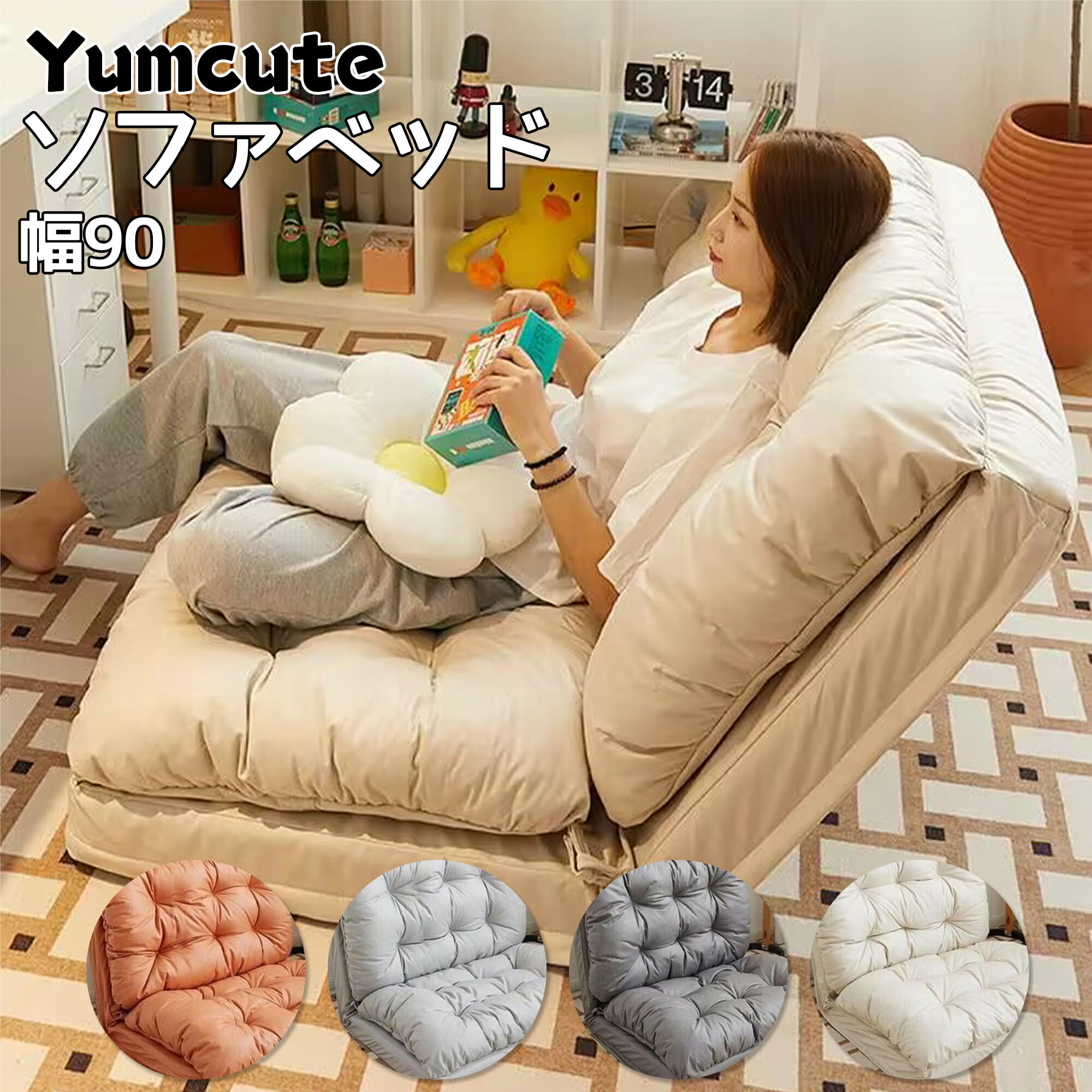 座椅子 コンパクト リクライニング ソファーベッド シングル 3way ワイド 2人掛け コンパクト ゆったり 幅90cm ハイバック リクライニング ローソファー ソファー ソファ ソファベッド リクライニングソファー 折りたたみ おしゃれ 収納 ソファベッド 折りたたみ