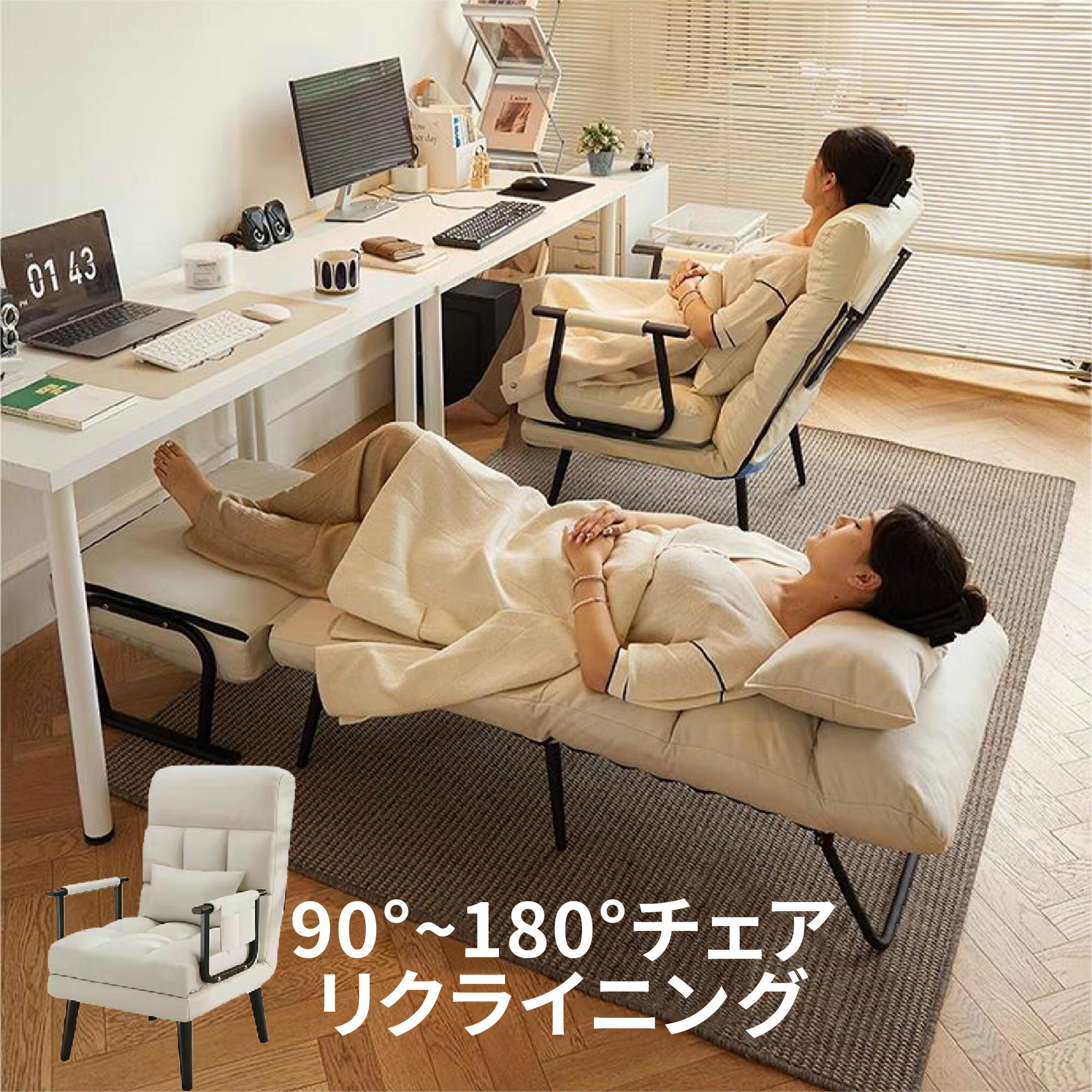 ポイント最大10倍リクライニングチェア リクライニングソファ 1人掛け リクライニングソファ 一人用 リクライニング座椅子 ワイド 3way 高反発 リクライニング座椅子 コンパクト ソファーベッド シングル デスクチェア おしゃれ 疲れない オフィスチェア 事務所 アームチェア