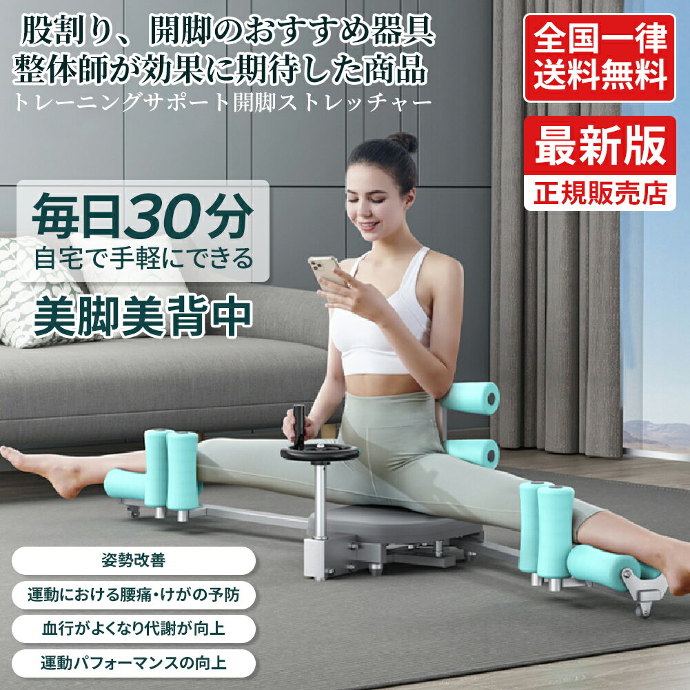 楽天市場】レッグストレッチャー(フィットネス・トレーニング 楽天市場】レッグストレッチャー(フィットネス・トレーニング