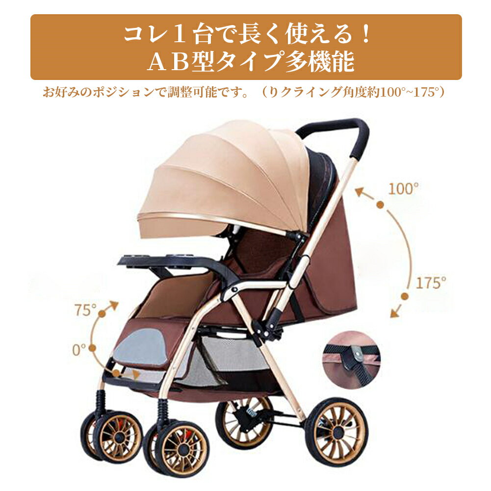 ベビーカー A型 ベビーカー AB型 b型 両対面 軽量 b型 ベビーカー 軽量 コンパクト 折り畳み リクライニング 旅行 帰省 正規品 1年保証 人気　安全 自立式 出産祝い 出産準備 2