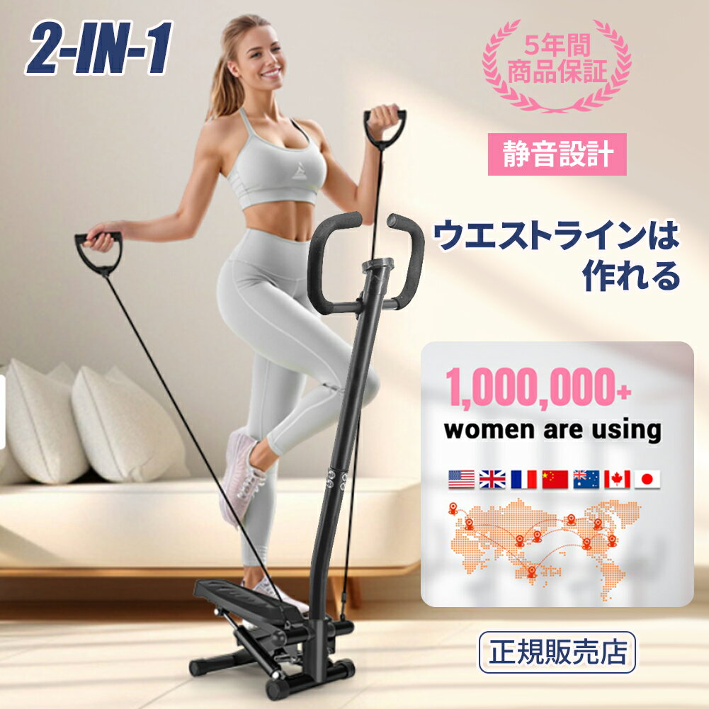 【ブラックフライデー限定!クーポン獲得!】健康ステッパー 省スペース 自宅で有酸素運動 踏み台運動 室内 座ったまま エクササイズマシン ダイエット器具 有酸素...