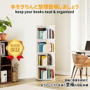 本棚 (回転式本棚) 絵本棚 ホワイト 漫画 ブックシェルフ (3/4/5段) 本棚 回転 4段 本収納 回転式本棚 漫画ラック 大容量 絵本棚 本収納 書棚 ...