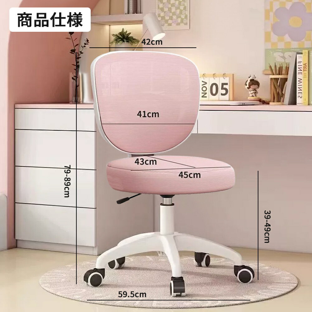 学習椅子 学習チェア 学習チェアー 学習いす 学習イス 子供椅子 子供用 子ども用 おしゃれ 勉強椅子 学習机用 回転チェア 勉強チェア 勉強チェアー 小学生 学習 チェア イス 椅子 キッズチェア