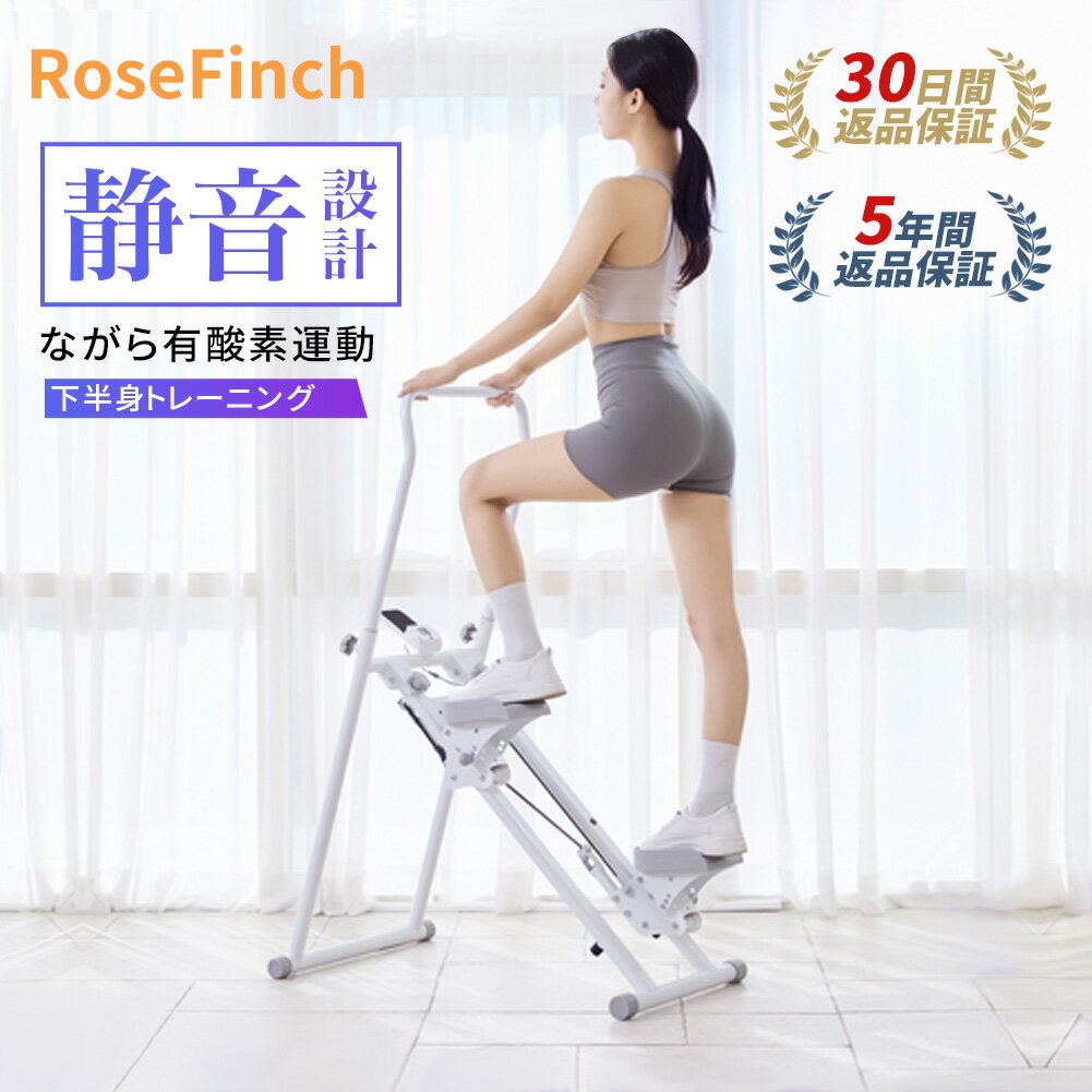 【マラソン限定!クーポン獲得!】ステッパー 健康ステッパー 足踏み 室内運動 ダイエット 器具 健康器具 フィットネス トレーニング 静音 体幹 ひねり くびれ...