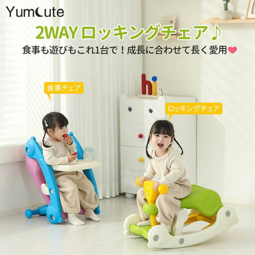 ベビーチェア テーブル付き ローチェア テーブルチェア ベビー キッズ 赤ちゃん 椅子 イス 離乳食 多機能 脱出防止 長く使える多機能ベビーチェア ベビーチェア テーブル付き ローチェア テーブルチェア ベビー キッズ 赤ちゃん 椅子 イス 離乳食 多機能 脱出防止 長く使える多機能ベビーチェア