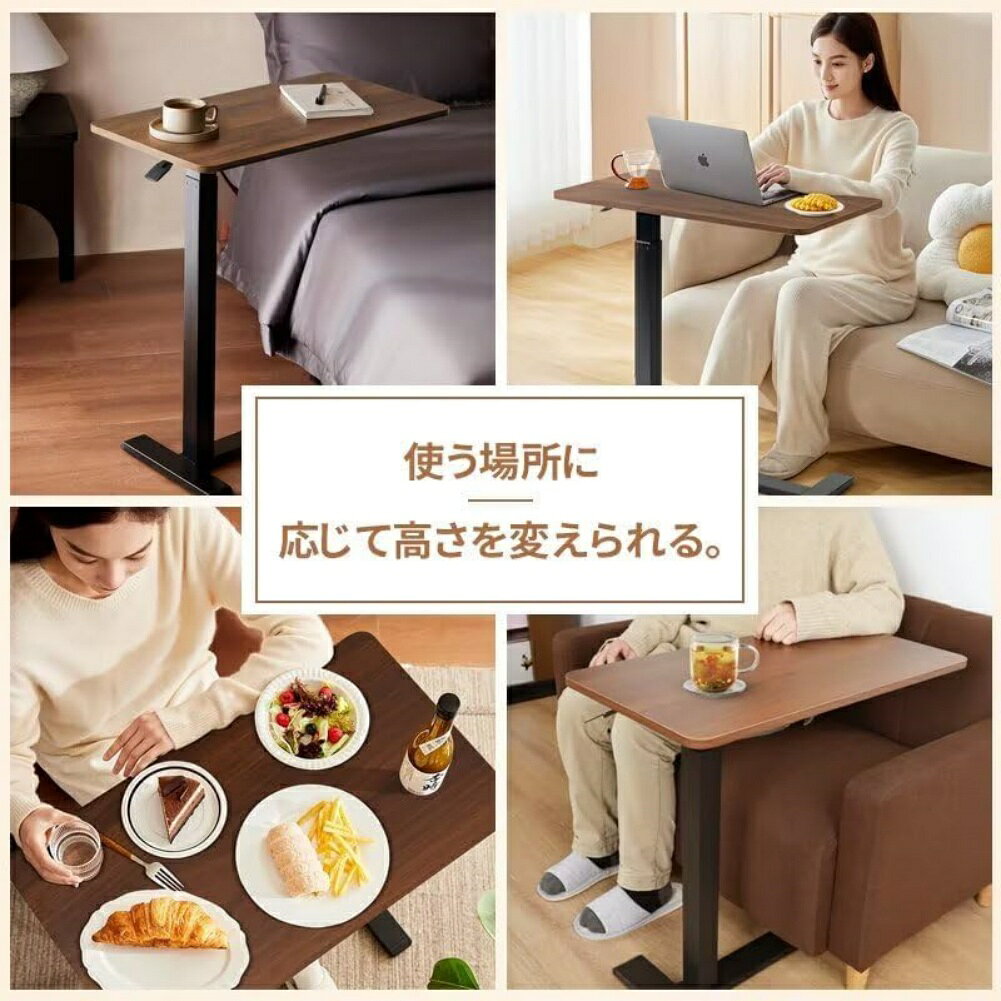 サイドテーブル 昇降式 テーブル 高さ調整 無段階 幅68cm ソファ ベッド兼用 デスク キャスター付き レバー式 介護 在宅ワーク おしゃれ 木製 北欧風 ブラウン [2]