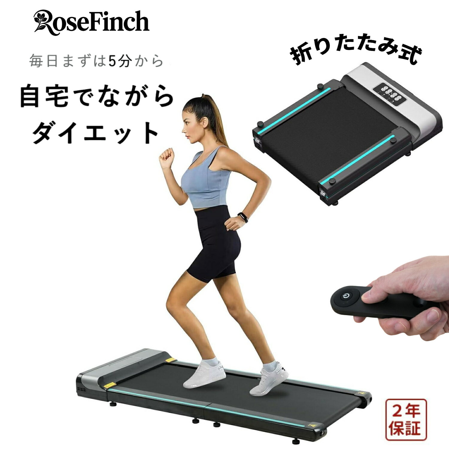 楽天市場】折りたたみルームランナーの通販