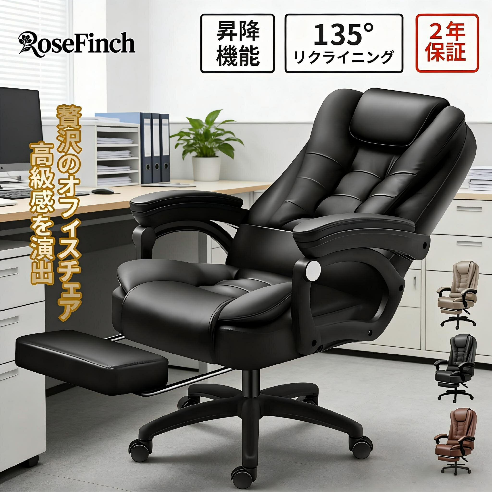 オフィスチェア 肘付き オットマン付き 疲れない リクライニング デスクチェア パソコンチェア おしゃれ 事務椅子 体圧分散チェア ハイバック ワークチェア コンパクト ゲーミングチェア オフィス椅子 高さ調節 腰痛対応 おしゃれ 社長椅子