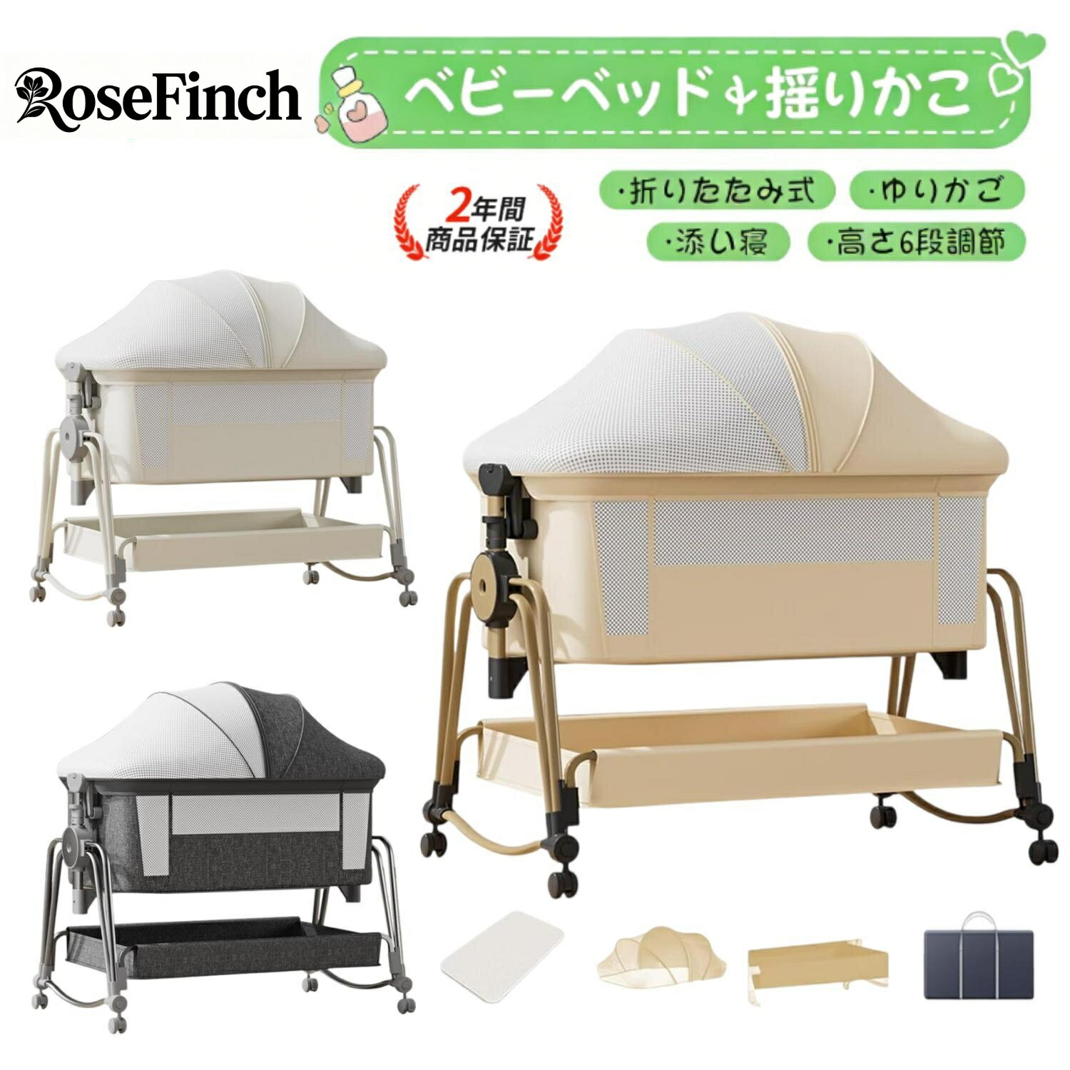 HZDMJ ベビーベッド 折りたたみ 添い寝 軽量 新生児 持ち運び 添い寝ベッド 高さ5段調節可能 ...