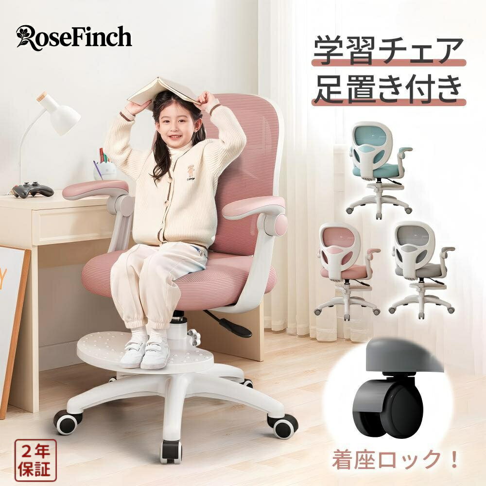 楽天市場】学習椅子 中学生の通販
