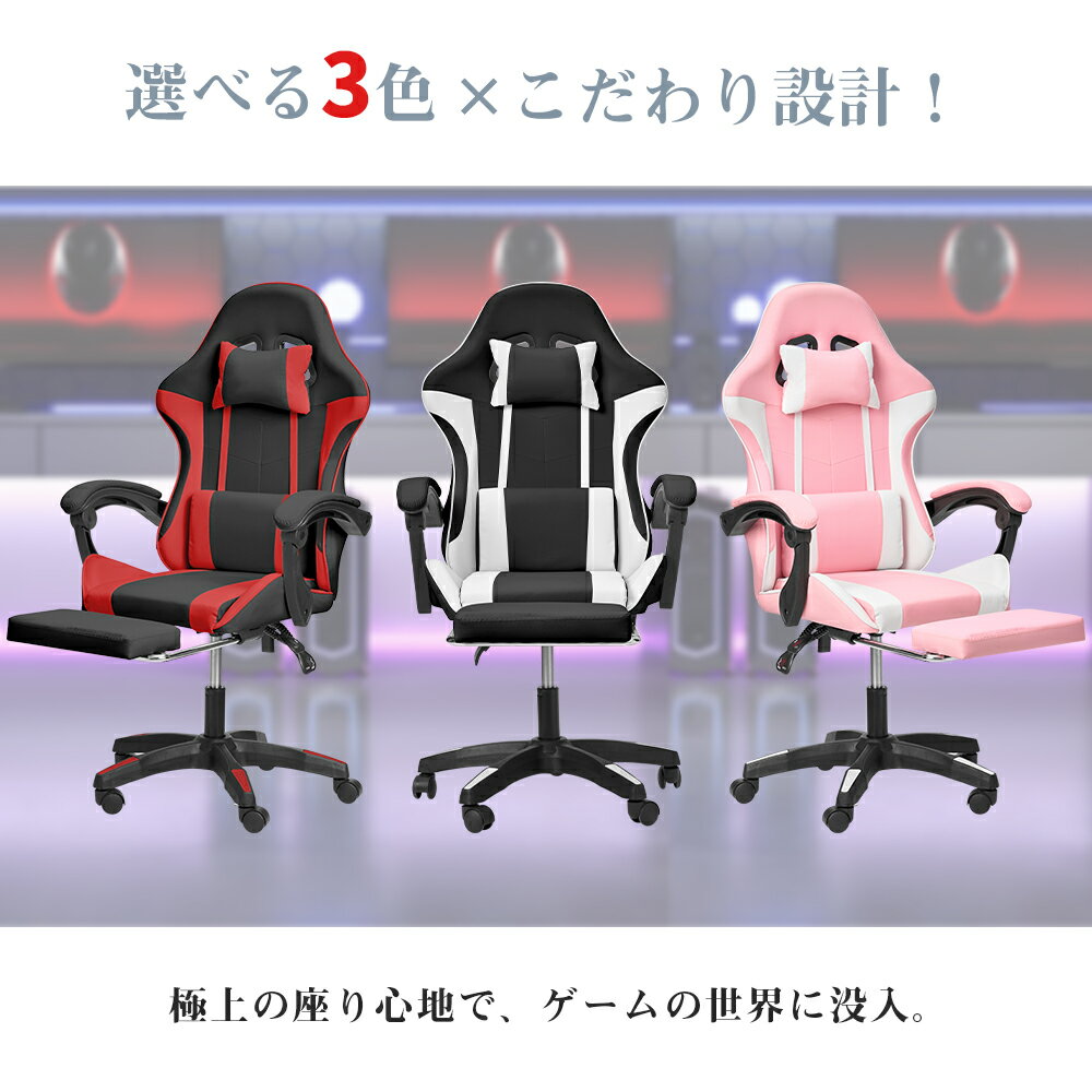 ゲーミングチェア ゲーム椅子 ゲーム用チェア ハイバック オットマン付き かわいい 座椅子 白 ホワイト リクライニング オフィスチェア椅子 イス パソコンチェア デスクチェア PCチェア ゲームチェア ゲーム椅子 おしゃれ ハイバック 肘付き 2年間保証