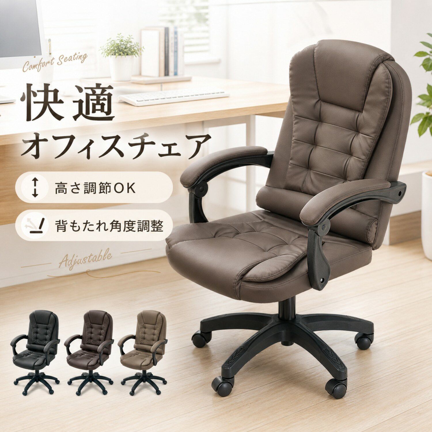オフィスチェア ゲーミングチェア 肘付き オットマン付き 疲れない リクライニング デスクチェア パソコンチェア おしゃれ 事務椅子 体圧分散チェア ハイバック ワークチェア コンパクト オフィス椅子 高さ調節 腰痛対応 おしゃれ 社長椅子（楽天・RoseFinch）