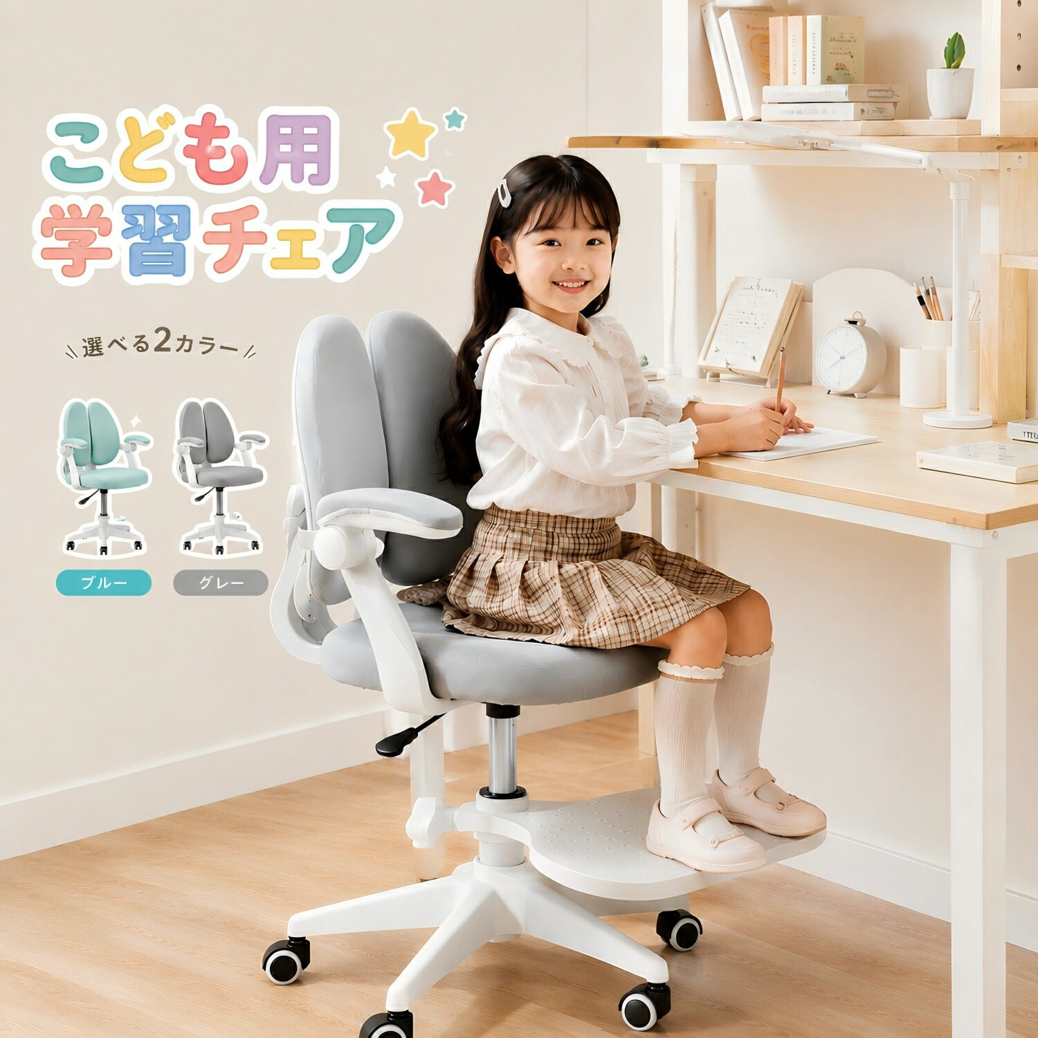 楽天市場】中学生 学習イス（イス・チェア｜インテリア・寝具・収納
