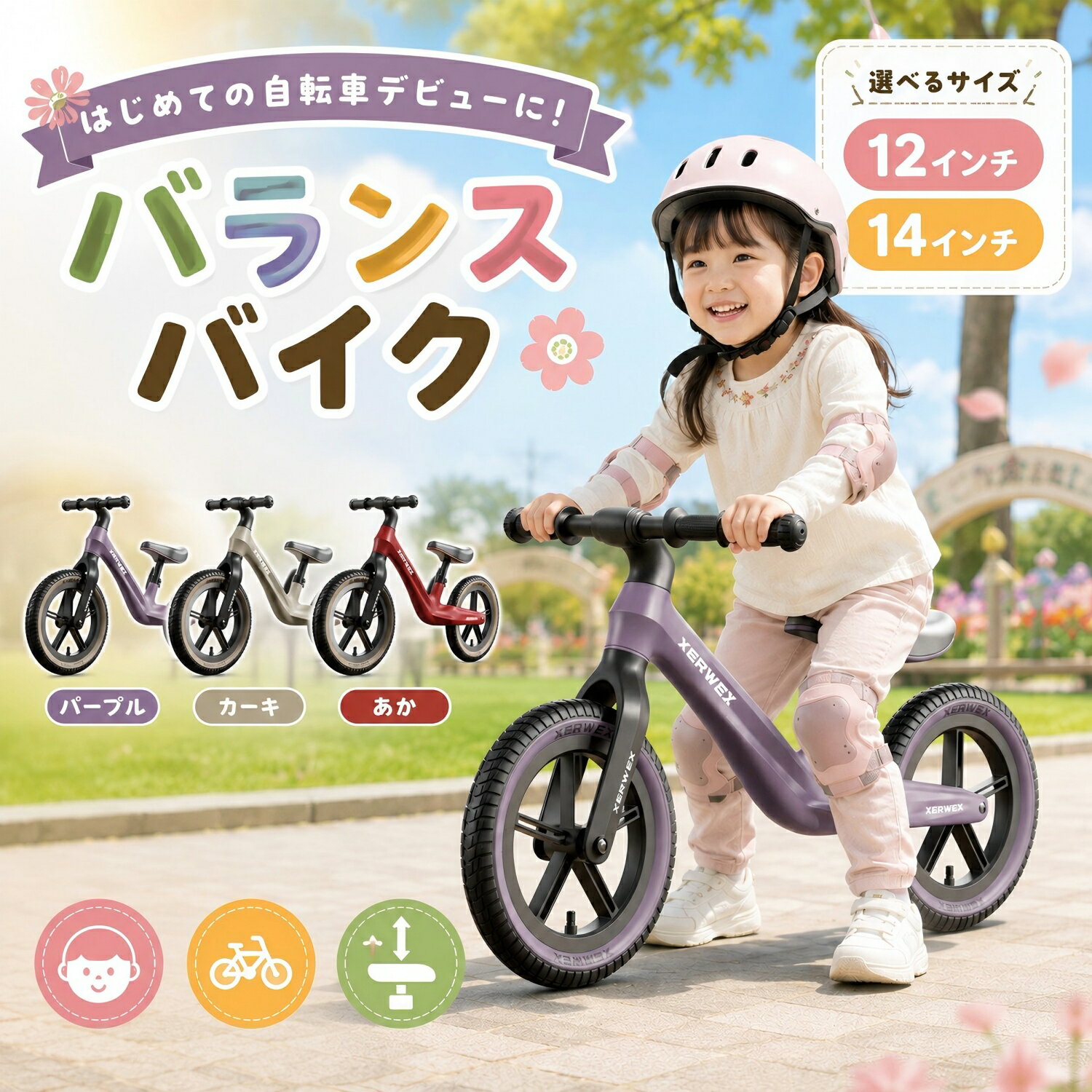 楽天市場】子供用自転車 14インチ（キックバイク・ランニングバイク