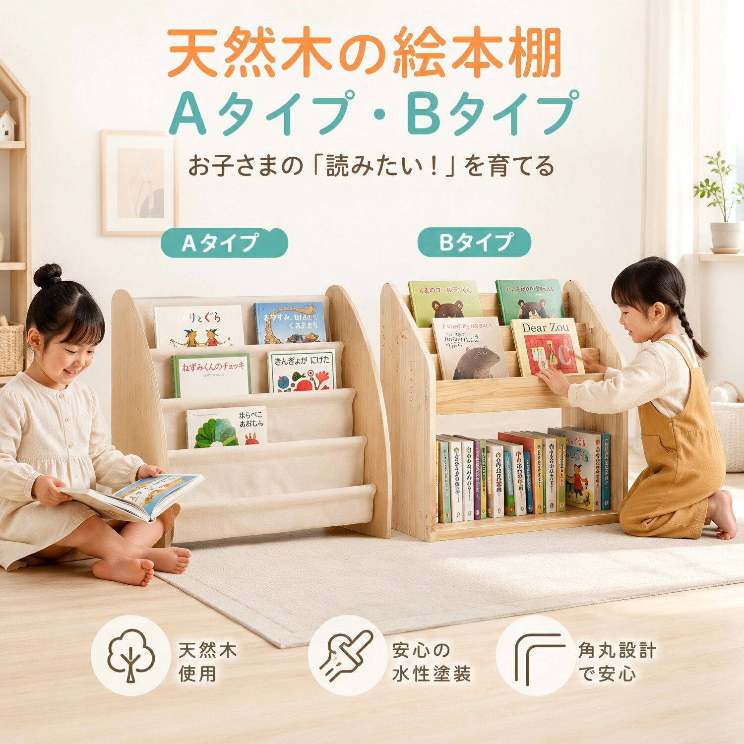 楽天市場】絵本棚 無垢の通販