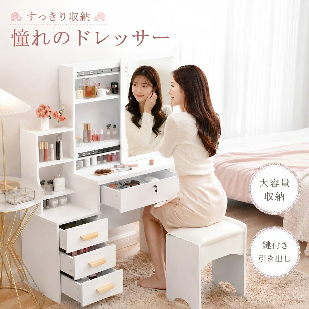 楽天市場】ドレッサー 80cmの通販