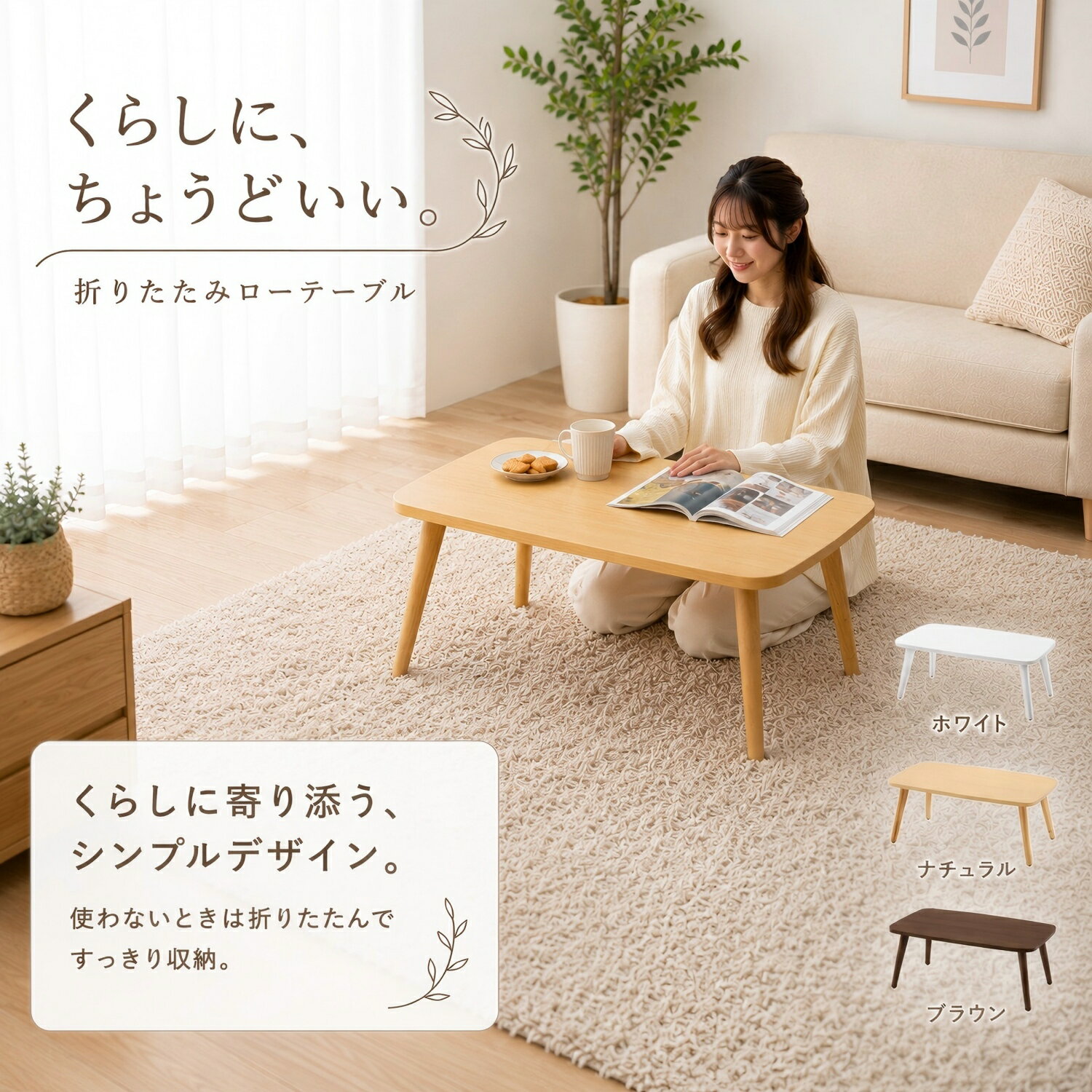 ローテーブル 折りたたみ センターテーブル おしゃれ 折れ脚テーブル 白 折り畳みテーブル リビングテーブル 一人暮らし 北欧 テーブル 軽量 木製 小さめ コンパクト 80*50*45cm 新生活