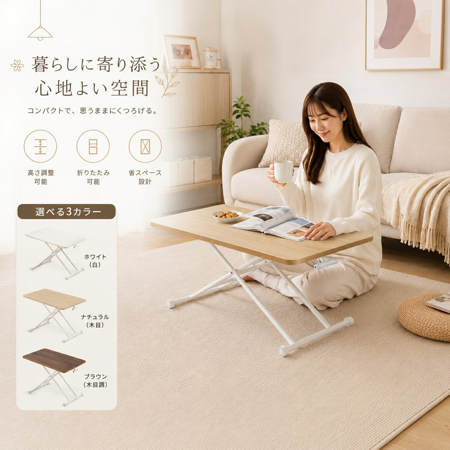 センターテーブル ローテーブル 折りたたみ キャスター付き ガス圧昇降式テーブル ...