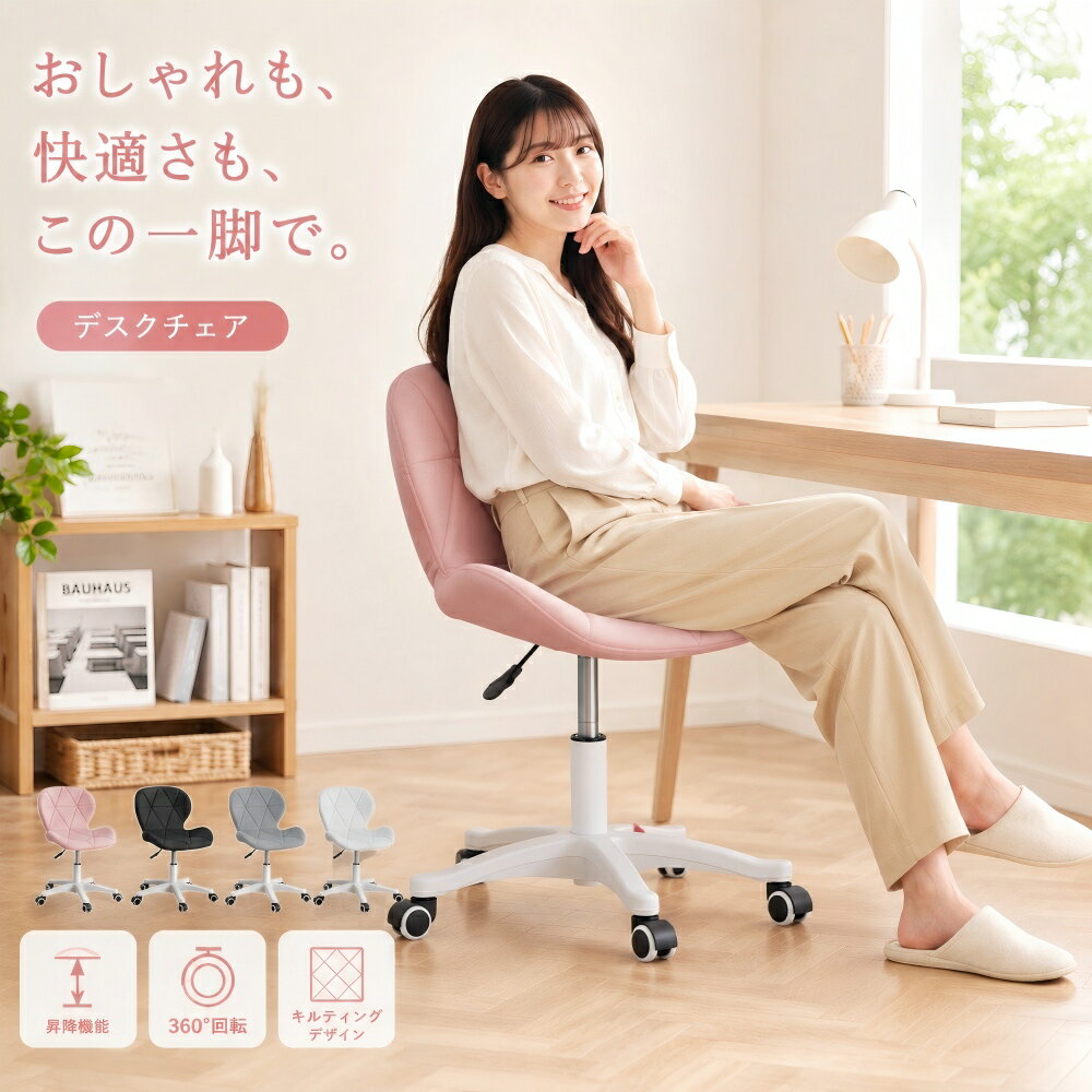 オフィスチェア デスクチェア レザー テレワーク 疲れない コンパクト 高反発座面 腰楽 パソコンチェア 座面昇降 360度回転 椅子 キャスター付き おしゃれ 勉強 テレワーク 家庭用 事務所用 学習椅子 キズ防止 