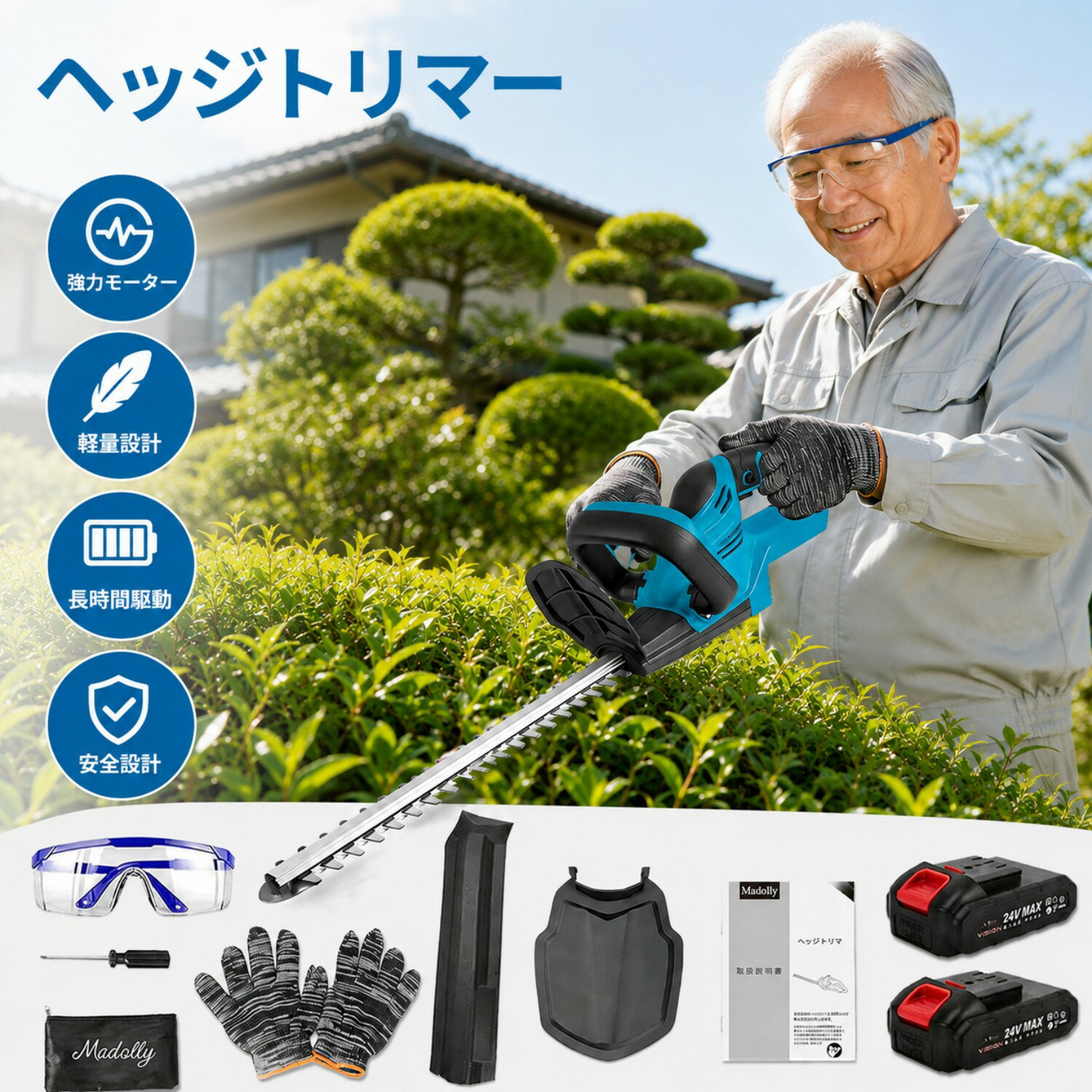 ヘッジトリマー 充電式 18V 電動 草刈り 両刃駆動 軽量 交互い バッテリー 電動工...