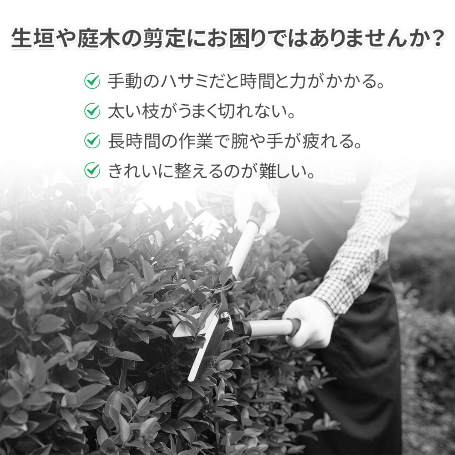 ヘッジトリマー 充電式 18V 電動 草刈り 両刃駆動 軽量 交互い バッテリー 電動工...