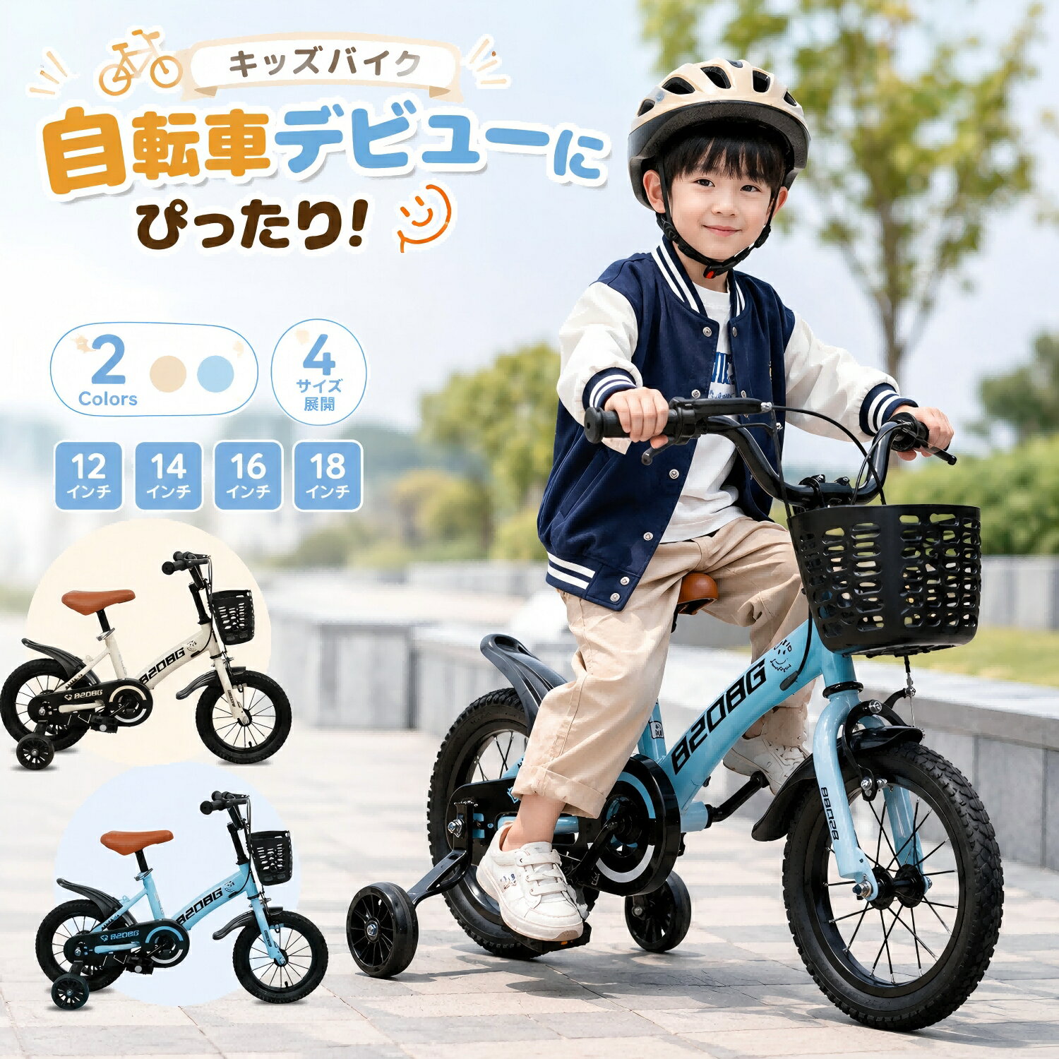楽天市場】12インチ 補助輪（キッズ・ジュニア用自転車｜自転車