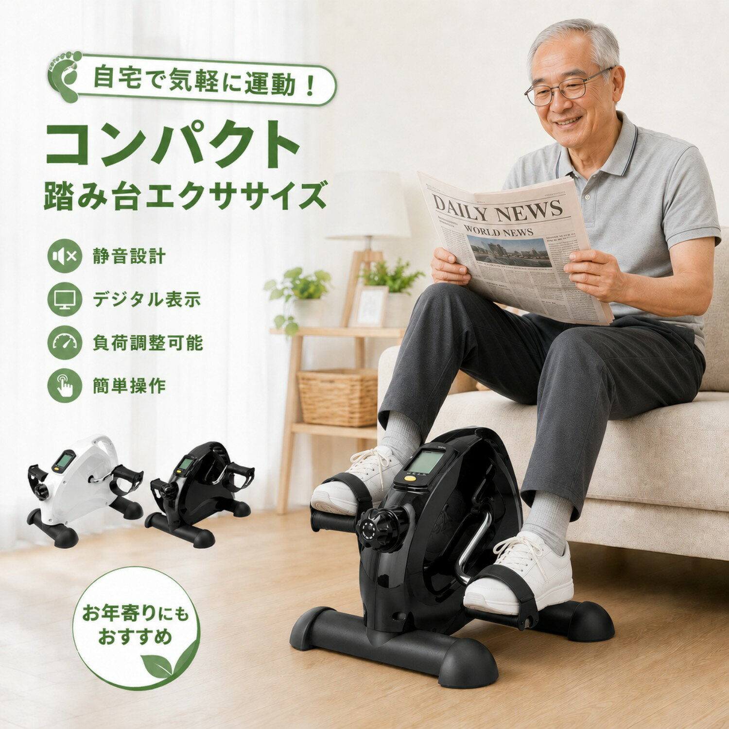 楽天市場】あしふみ健康ライフの通販