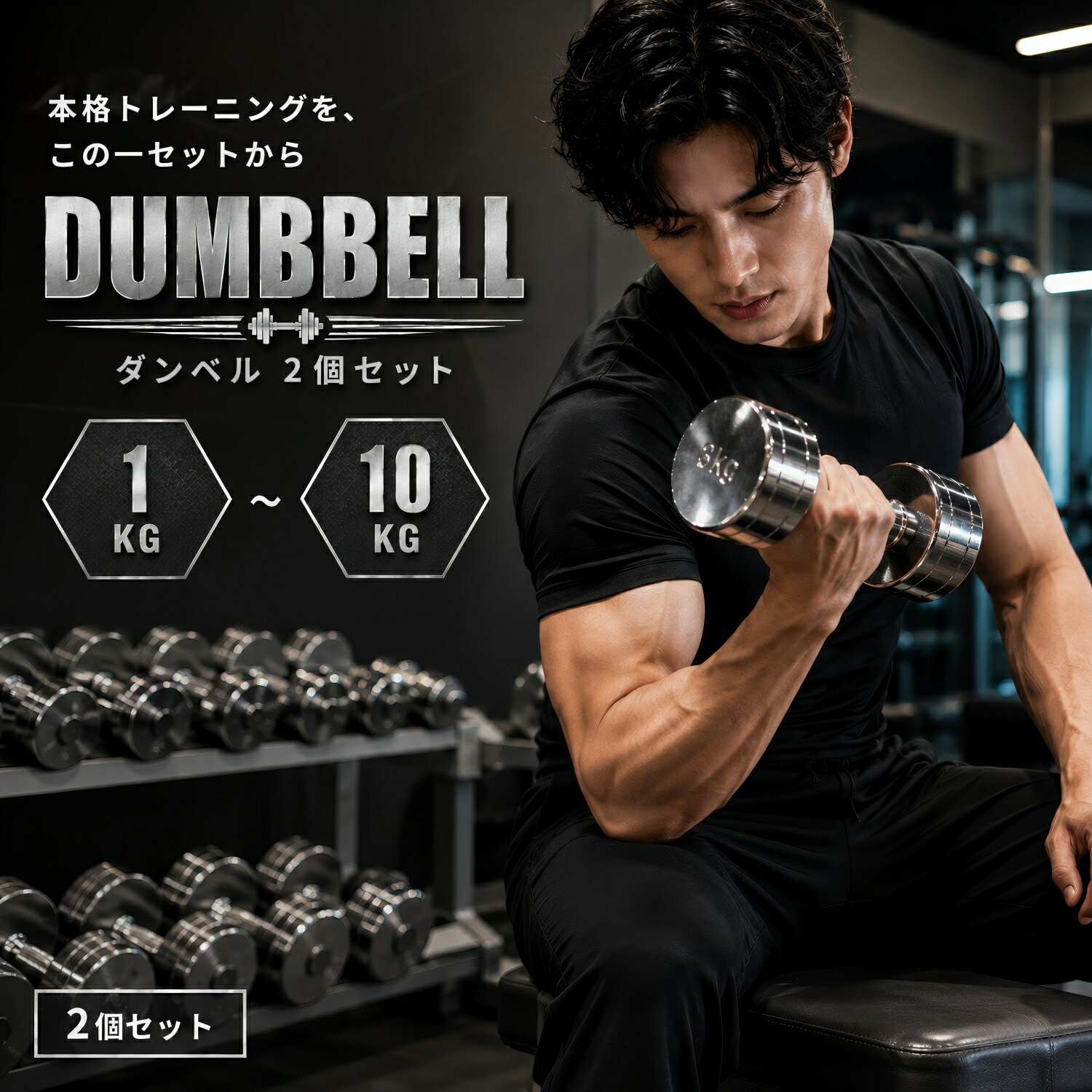 RoseFinch ダンベル 1kg 2kg 3kg 4kg 5kg 6kg 7kg 8kg 9kg 10kg 2個セット 筋トレ トレーニング 器具 自宅 おすすめ ダイエット 鉄アレイ 人気のダンベル 女性 男性 安い エクササイズ 静音 初心者 ジム 胸筋 家庭用 ダンベル 滑り止め 省スペース【送料無料】