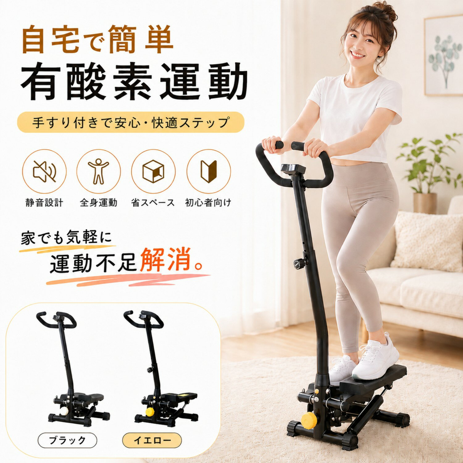 ステッパー ハンドル 健康ステッパー ハンドル付き ステッパー 静音 ツイスト サイドステッパー ダイエット器具 高齢者向け 足踏 足腰 マシン 筋トレ おすすめ 家庭用 フィットネス 下半身 ながら運動 踏み台 体幹 脂肪燃焼 運動器具 【二年保証】