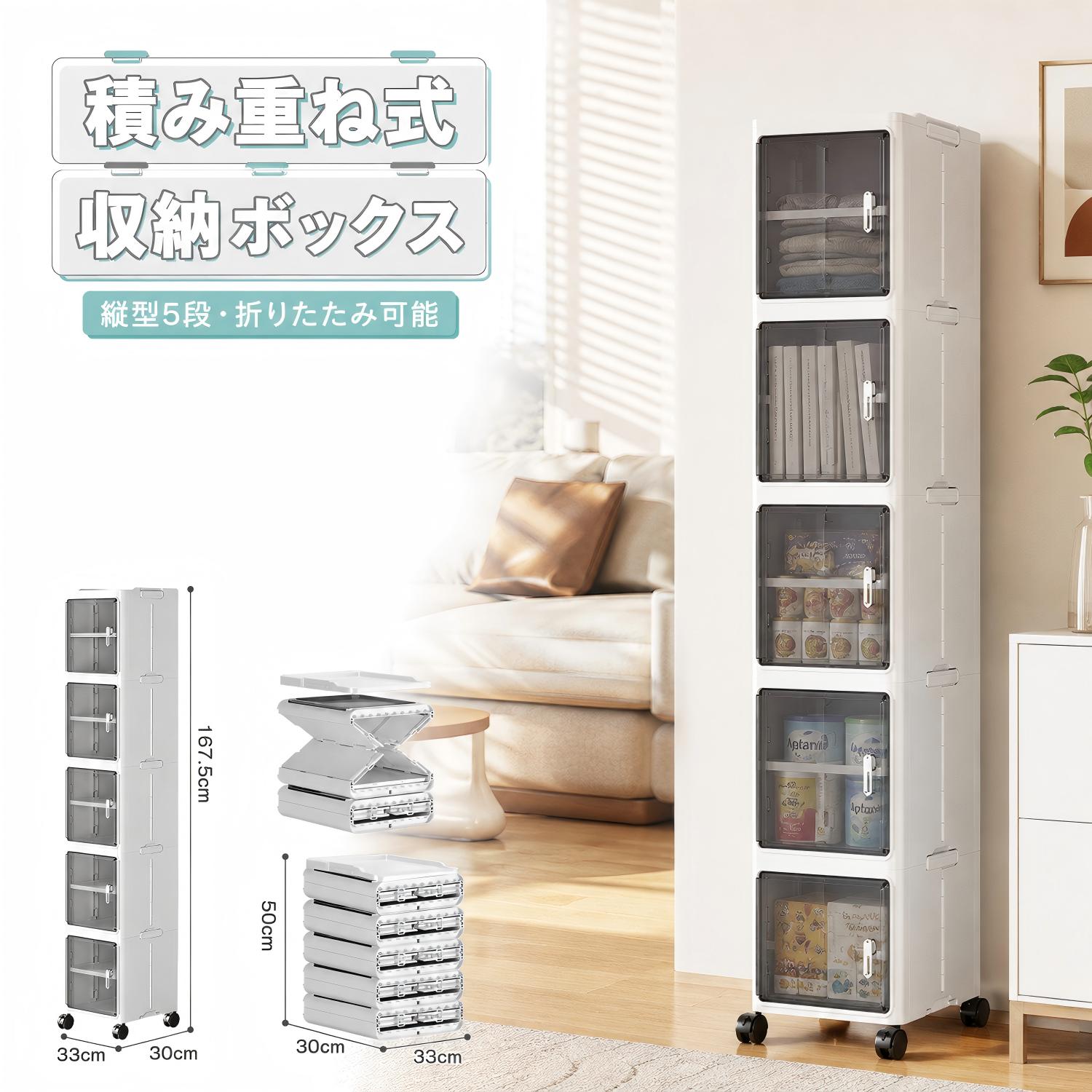 収納ボックス すき間収納ボックス 折りたたみ収納ボックス 5段 キャスター 前開き 蓋つき 隙間 収納 省スペース 太容量 分類収納 スリム おしゃれ プラスチック 組み合わせ自由 防塵 防湿 送料無料 2年保証