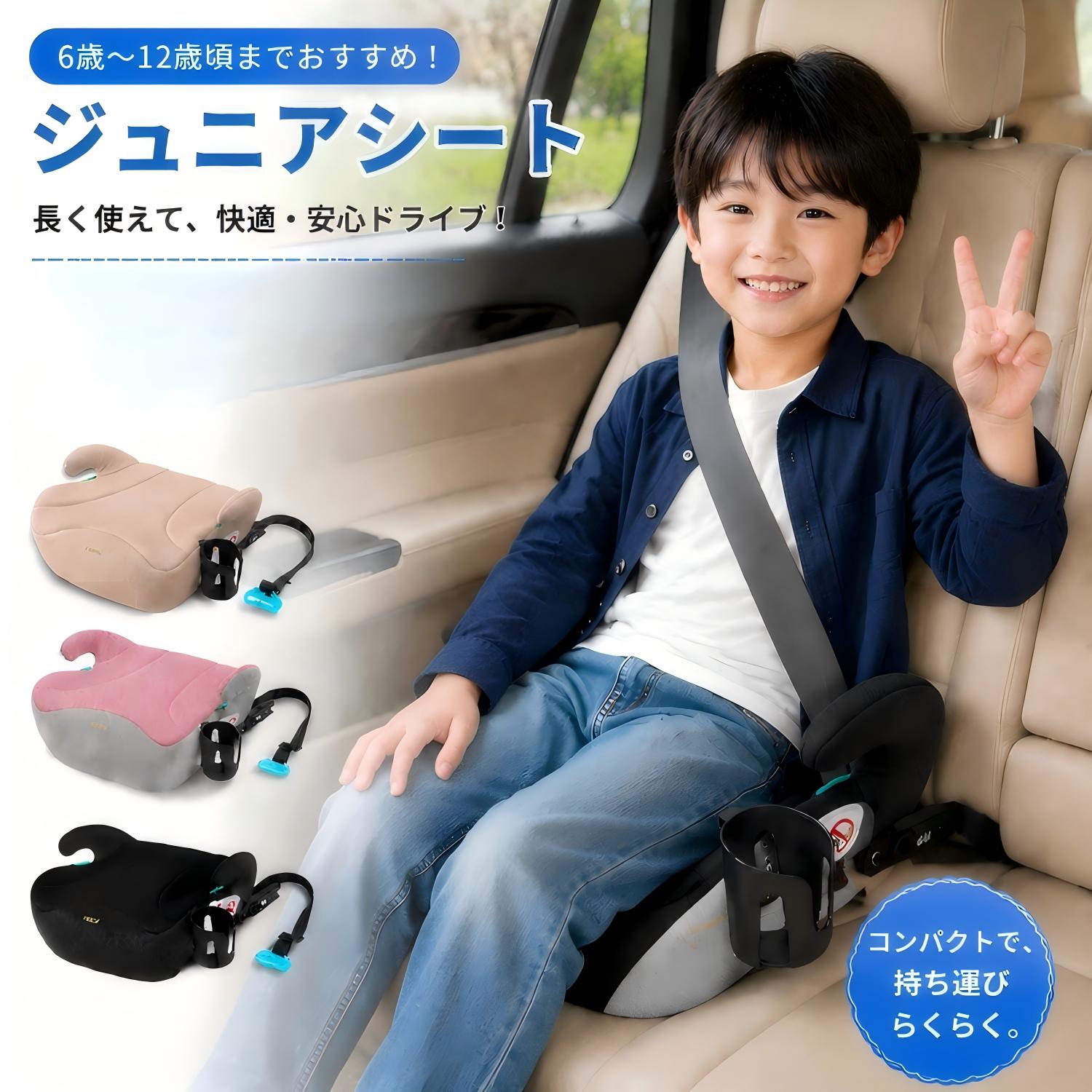 ジュニアシート ISOFIX対応 車 ブースターシート 洗える R129適合 子供 チャイルドシート ...